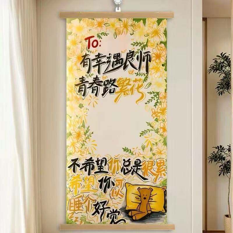 卡通花卉卷轴装饰画防水不褪色