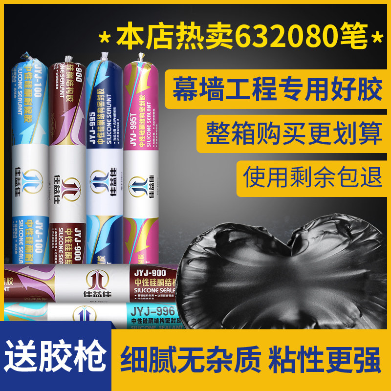 995快干 干型工程胶结构胶中性硅酮强力耐候门窗专用防水防霉建筑