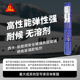 西卡296船舶用工业胶绝缘玻璃胶粘剂快速固化抗下垂单组份聚氨酯