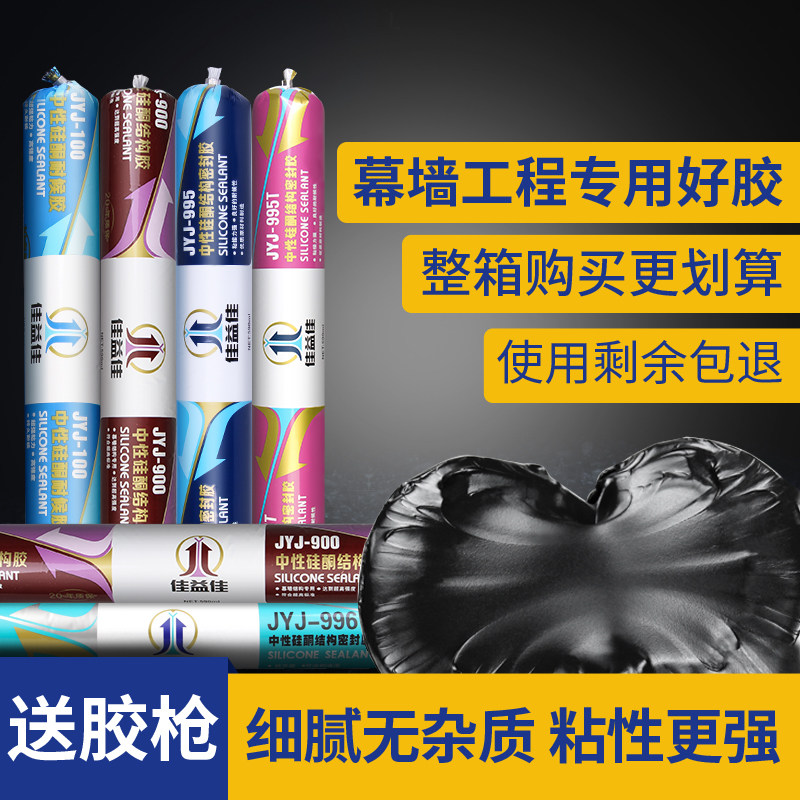 995快干型工程胶结构胶中性硅酮强力耐候门窗专用防水防霉建筑用
