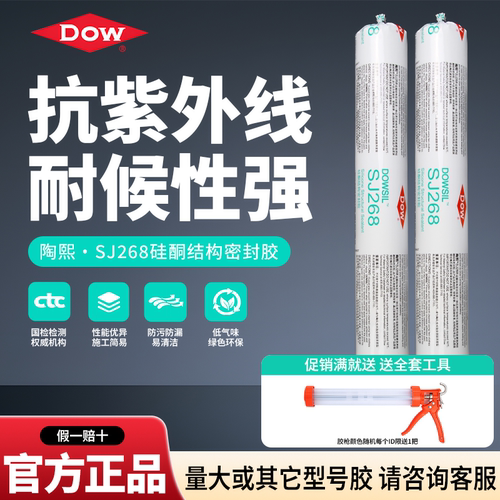 陶熙玻璃胶工程防水结构胶