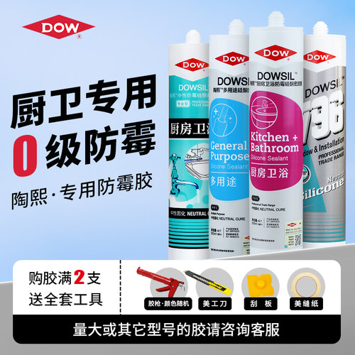 陶熙防水防霉玻璃胶防水厨卫