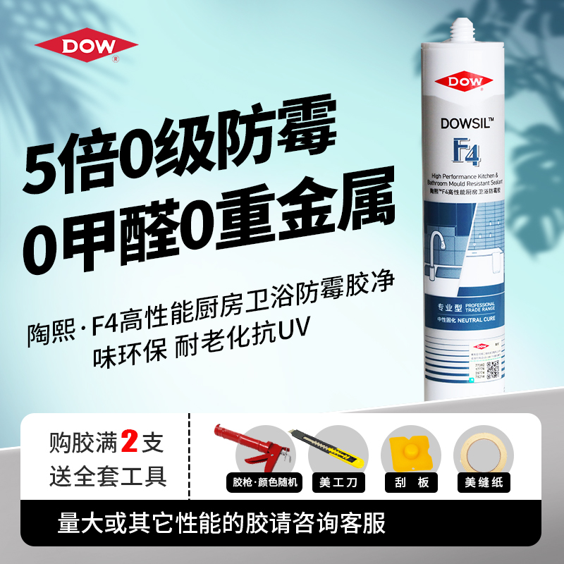 道康宁玻璃胶f4高性能防水