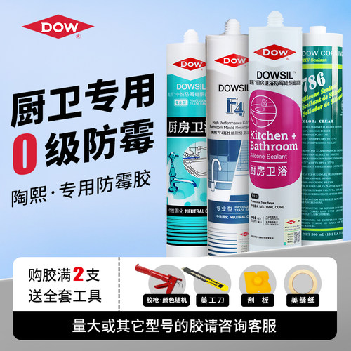 陶熙防水防霉玻璃胶防水厨卫