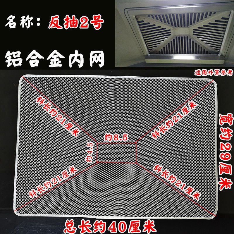 适用好太太反抽烟机过滤网 配件烟机灶具配件