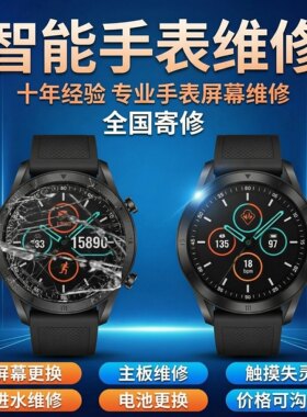 适用华为手表gt2换屏gt3换外屏GT4屏幕GT5watch3维修gt2pro换总成