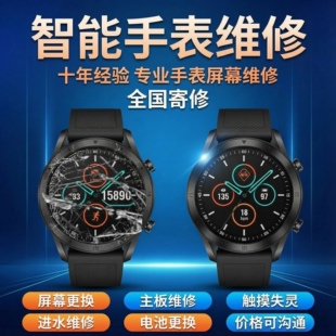适用华为手表gt2换屏gt3换外屏GT4屏幕GT5watch3维修gt2pro换总成