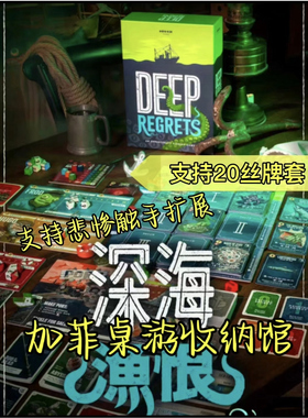 deep regrets收纳深海渔恨收纳支持众筹支持的20丝支聚友版本