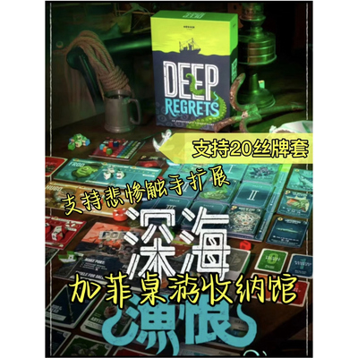 deep regrets收纳深海渔恨收纳支持众筹支持的20丝支聚友版本