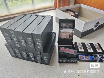黑玫瑰收纳。聚友版。支持20丝牌套。竖放。派系分类。快速setup