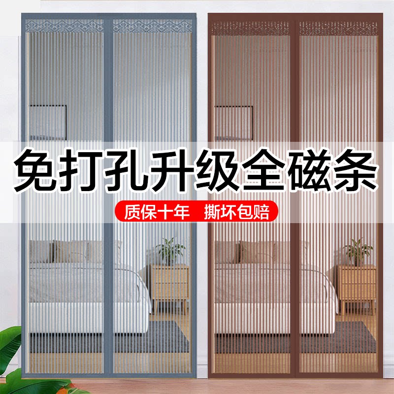 高档金刚网磁吸免打孔防蚊门帘图片