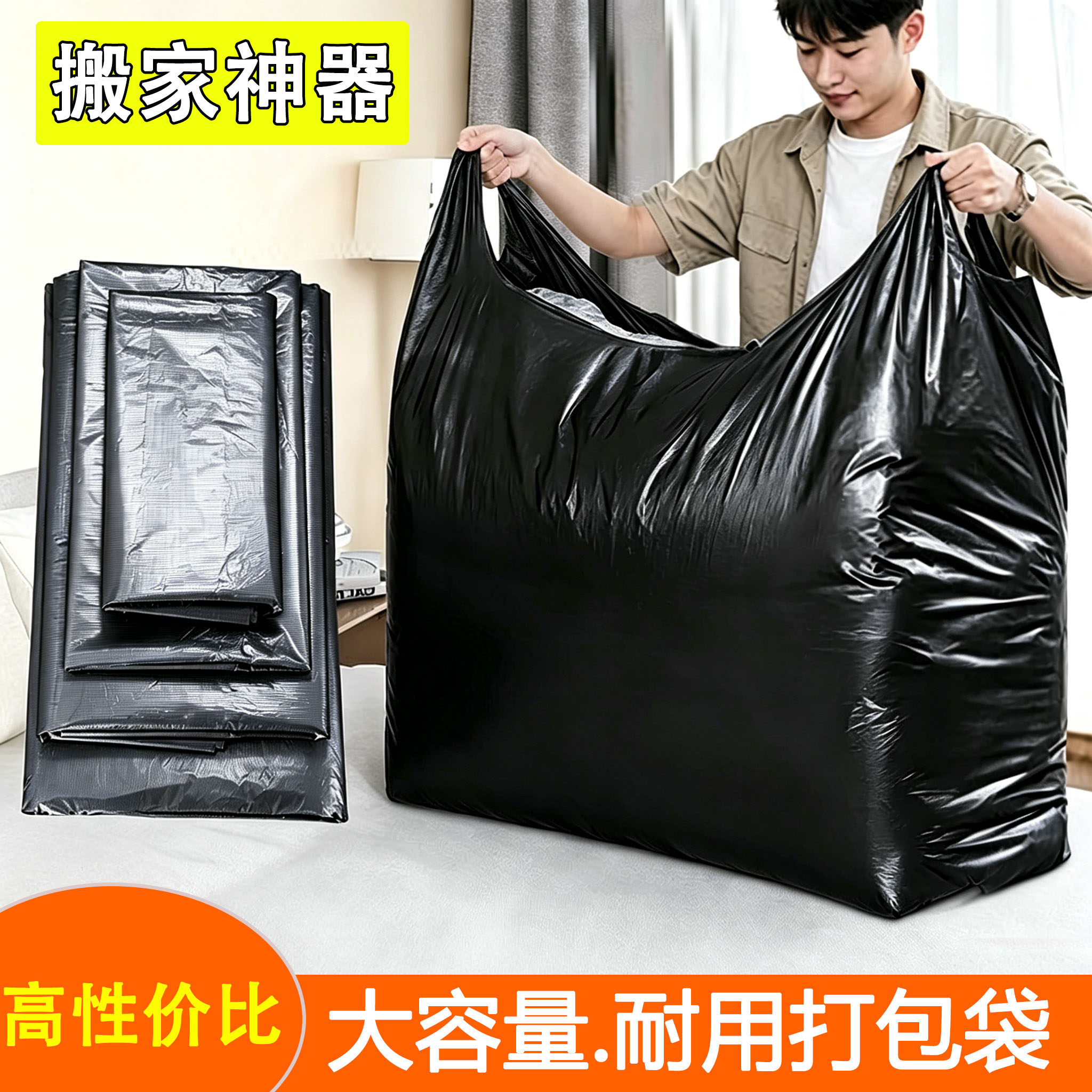 搬家打包袋特大号加厚一次性装衣服棉被服装被子收纳黑色塑料袋子