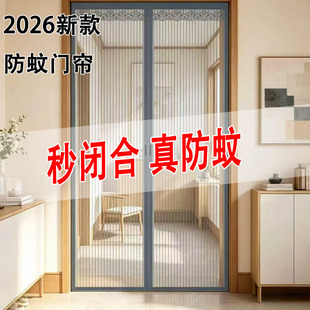 2026新款家用高档防蚊虫磁吸强磁隔断免打孔门帘金刚网纱窗纱门