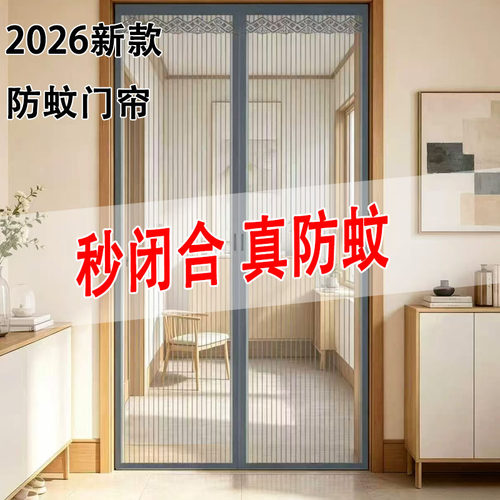 金刚网磁吸免打孔防蚊门帘