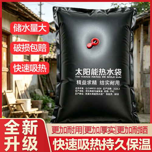 户外家用加厚太阳能沐浴袋