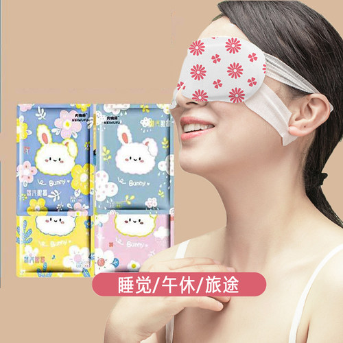 蒸汽眼罩热敷眼部睡眠遮光发加热眼贴蒸气罩蒸手女学生