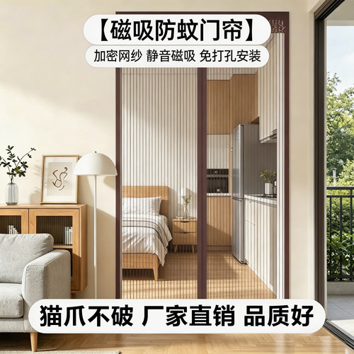 金刚网夏季款防蚊门帘魔术贴