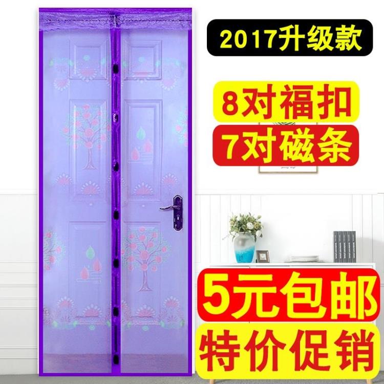 Summer mosquito magnetic screen window curtain bedroom kitchen Household Panel curtain thick soft screen door encryption Salmonella Easy