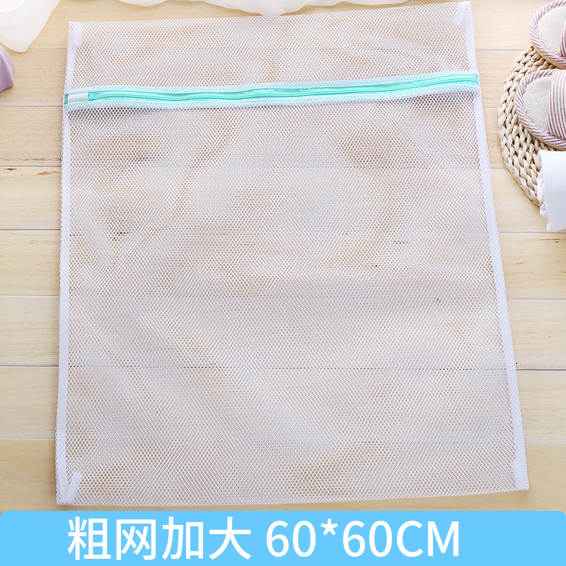 洗衣袋洗衣机护洗袋大号细网组合套装洗衣服内衣专用羽绒毛衣网袋