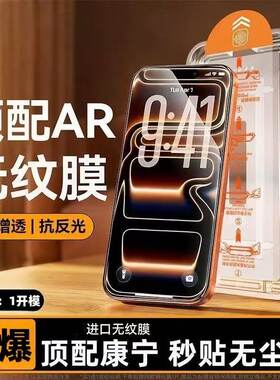 适用iPhone15pro钢化膜17pro苹果iphone16promax全屏13/12mini防摔防窥14Pro Max手机16plus屏幕11保护贴膜x