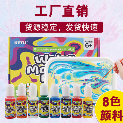 儿童8色水拓画套装 浮水画湿拓画 水浮画 Marbling Paint diy