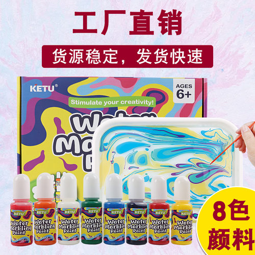 儿童8色水拓画套装 浮水画湿拓画 水浮画 Marbling Paint diy