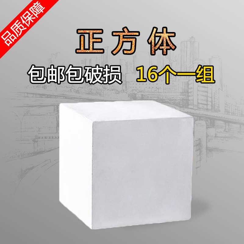 美术室石膏几何体静物素描写生教具单个石膏像美术用品16件套装包