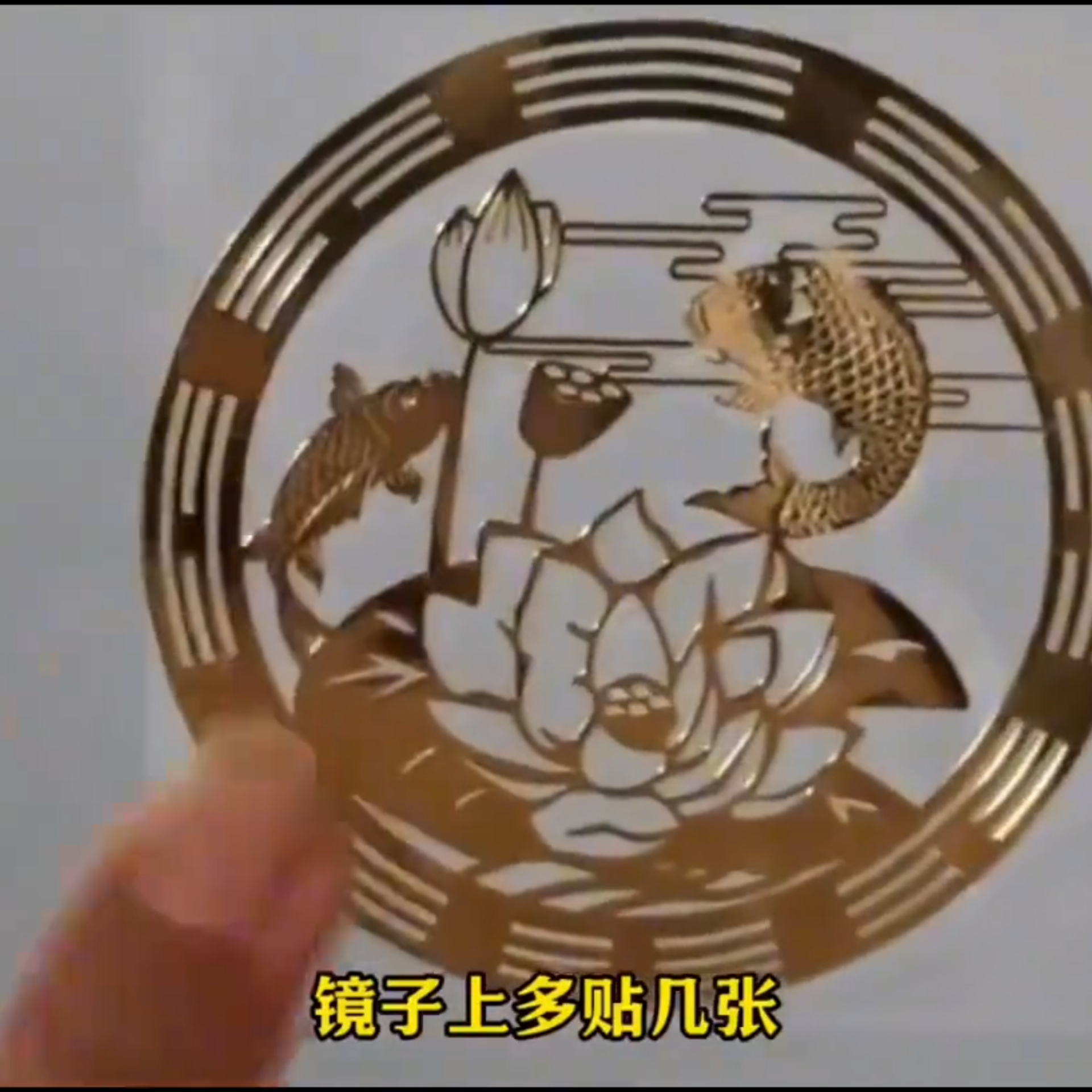 门口鞋柜荷花鲤鱼贴防水防潮自粘卫生间莲花贴纸好运连连金属贴画