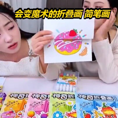 优质儿童可抽拉涂色纸趣味幼儿园绘卡通4册加厚纸益智折叠画热销