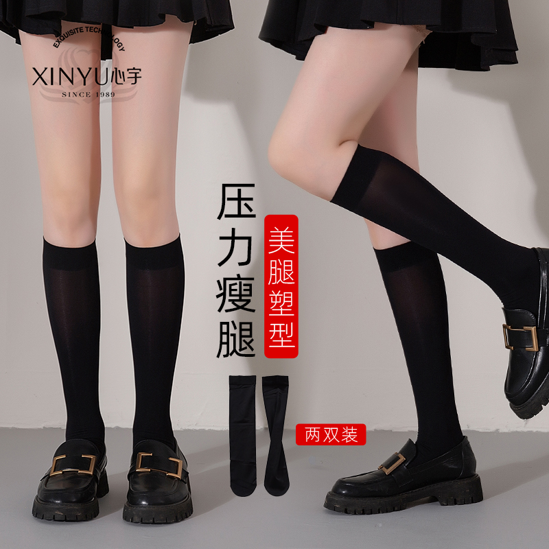心宇压力袜女过膝强压春秋加厚jk小腿袜子日系黑色长靴袜春秋薄款