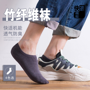快适机能袜子男纯棉短袜子夏季 运动防臭抗菌吸汗透气船袜夏天 薄款