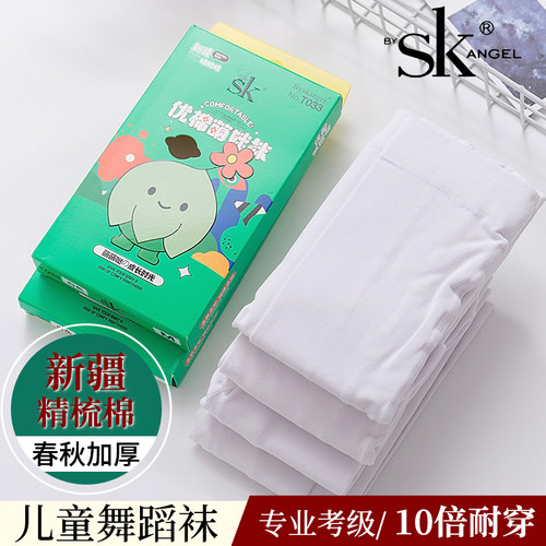 SK春秋中厚款舞蹈袜棉质亲肤高弹舒适单层打底加厚不加绒练功百搭