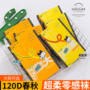 袜肉色打底裤 心宇120D春秋薄款 裸感肤色连裤 200斤穿女秋冬季 大码