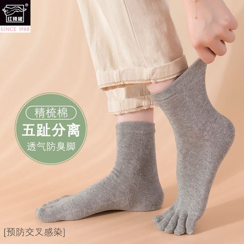 红辣椒分趾袜女纯棉五趾袜