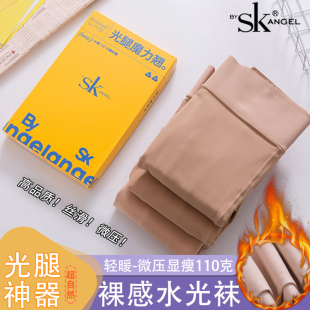 袜肉色打底裤 SK丝袜7132光腿神器水光袜秋冬薄款 女裸感自然肤连裤