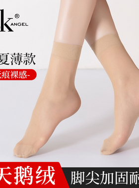 12双SK天鹅绒超薄肉色短筒丝袜防勾丝薄款春夏秋季黑色女丝袜短袜