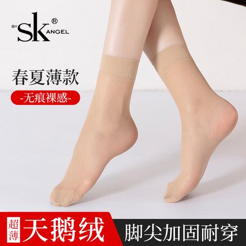 12双SK天鹅绒超薄肉色短筒丝袜防勾丝薄款春夏秋季黑色女丝袜短袜