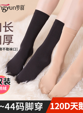 6双梦韵加长加厚天鹅绒短袜120D不透肉秋冬30厘米长中筒袜大码女