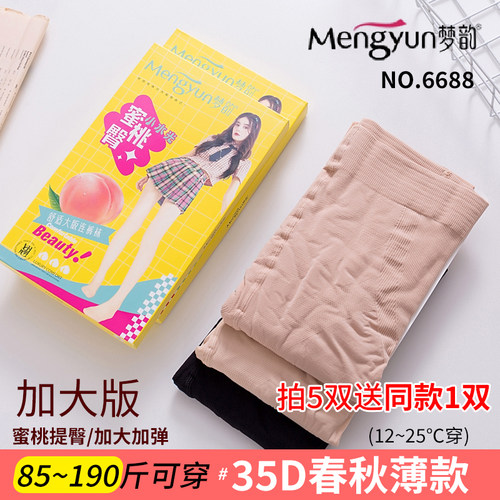 梦韵性感水光连裤袜春秋丝袜