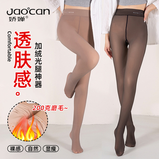 娇婵黑透肤秋冬光腿神器加绒加厚裸感一体保暖假透肉打底连裤 袜女