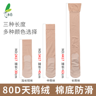 永春80D春秋中厚肉色短袜小腿袜天鹅绒女秋冬压力中筒袜防滑过膝