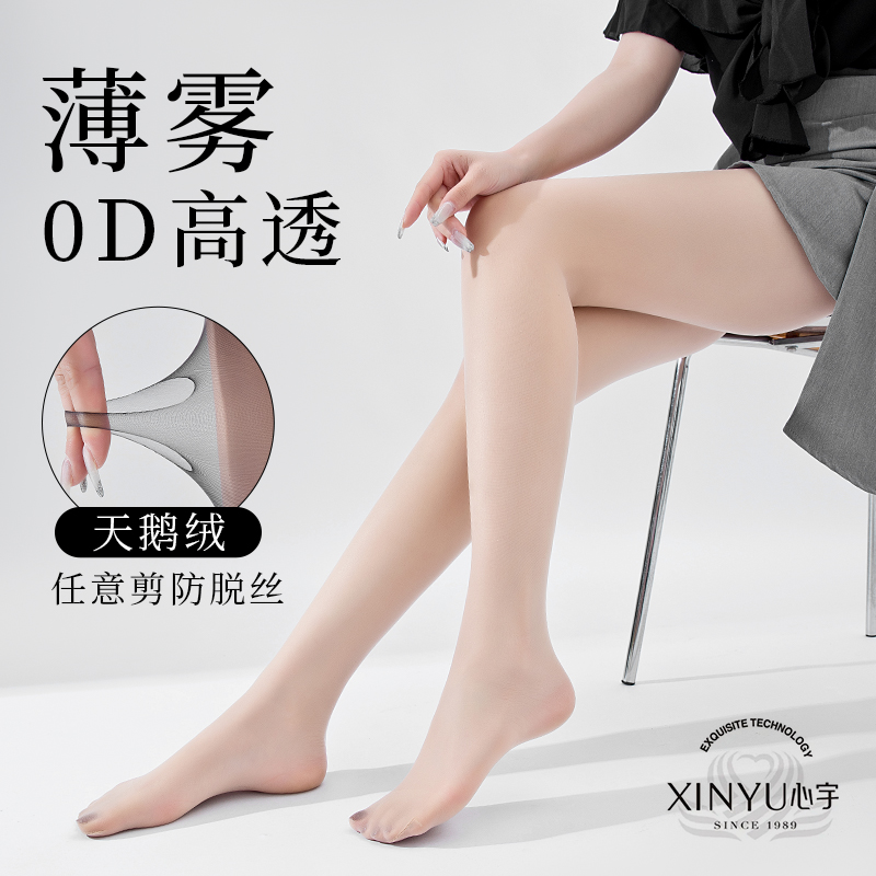 心宇0D高透薄雾黑丝一线裆超薄自然肉色无感菠萝袜光腿神器连裤袜