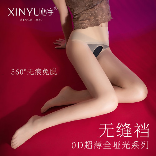心宇「柔情」天鹅绒无缝丝袜女春夏款性感薄款黑丝透明柔滑连裤袜