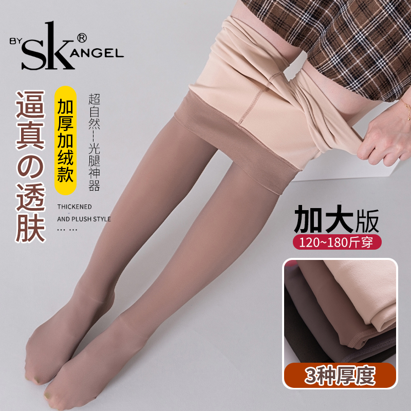 SK性感保暖连裤袜加厚打底袜