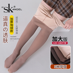 SK大码 袜女 黑丝光腿神器秋冬高个子加厚胖MM200斤假透肉透肤连裤