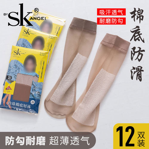 byskangel夏季女隐形短丝袜