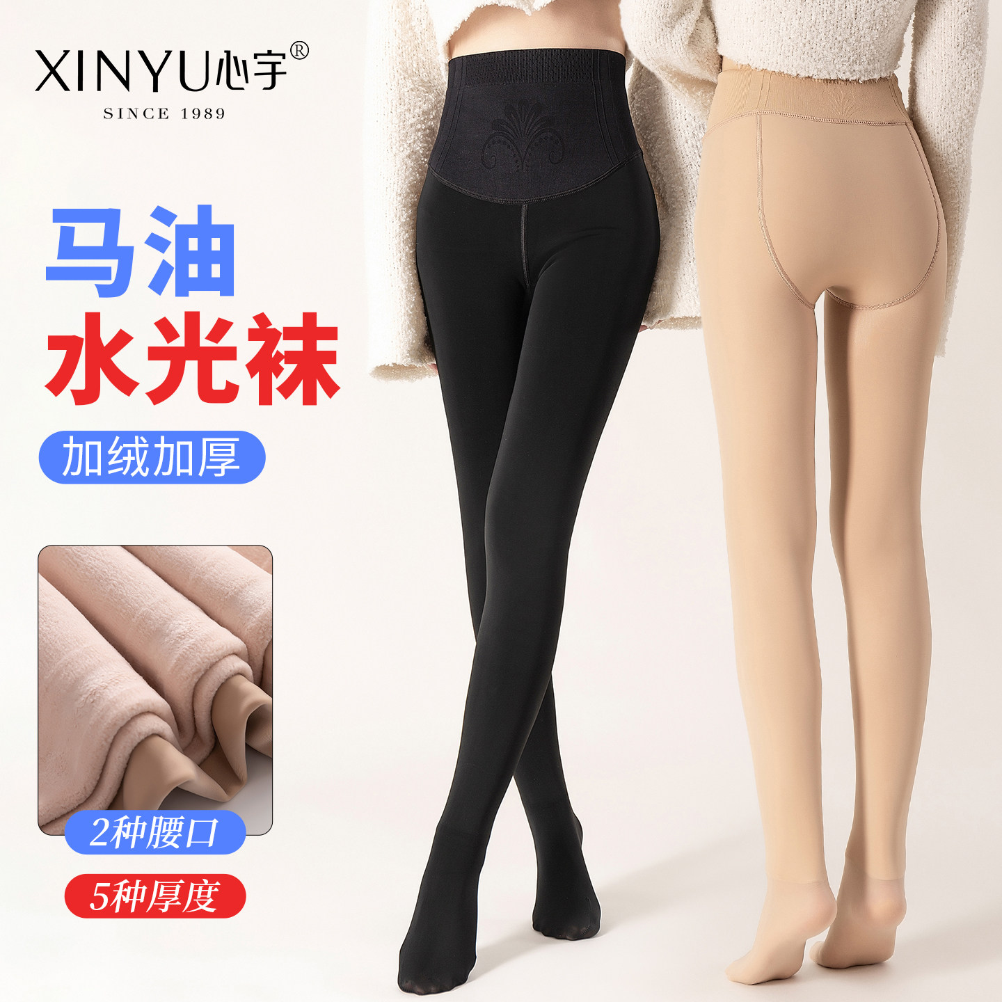 心宇100克春秋马油袜面膜水光袜单层一体光腿神器裸感肤色连裤袜,女士内衣/男士内衣/家居服,连裤袜/打底袜,淘宝优惠券,粉丝福利购,淘宝优惠卷