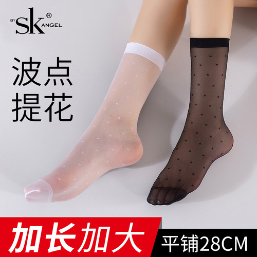 SK加长加大波点短丝袜春夏超薄28厘米穿九分裤圆点防勾丝中筒短袜