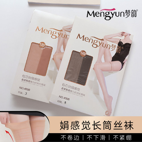 6双梦韵长筒丝袜女薄款防勾丝夏季隐形过膝袜黑色肉色高筒大腿袜