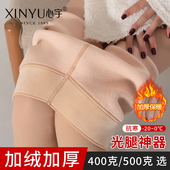 心宇500克大码 光腿神器女秋冬加绒水光袜外穿肉色黑色保暖打底裤